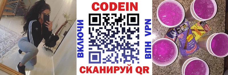 OMG вход  Лесозаводск  Кодеиновый сироп Lean Purple Drank 
