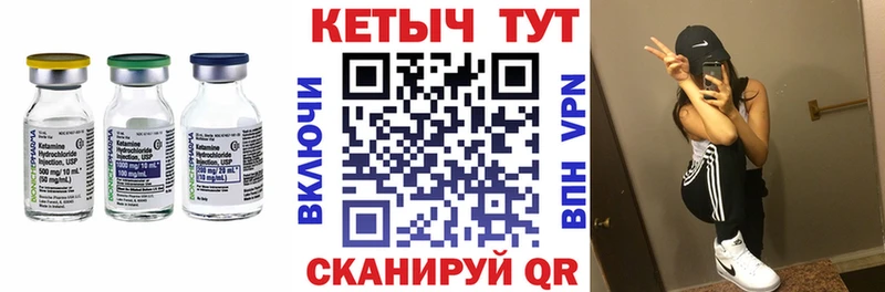 Кетамин VHQ  Лесозаводск 