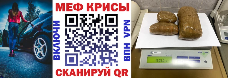МЕФ кристаллы Лесозаводск